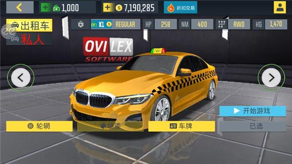 出租车模拟器2020图片14