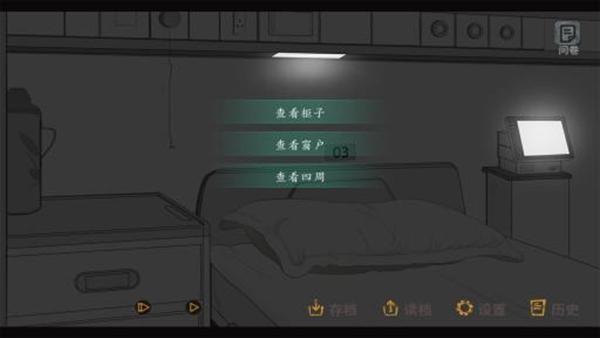 探灵之微笑 安卓版v0.0.2截图0