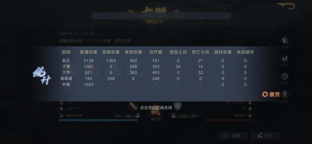 荣耀新三国图片10