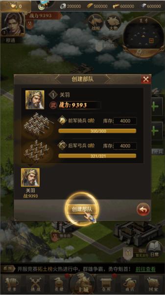 激战王城手游图片14