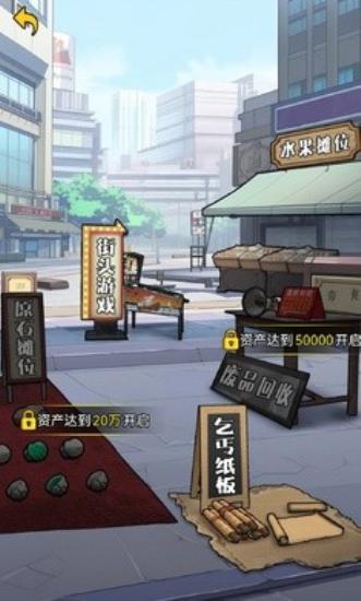 疯狂商业街游戏免广告手机版截图2