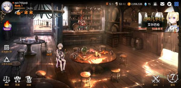 第七史诗国际服8