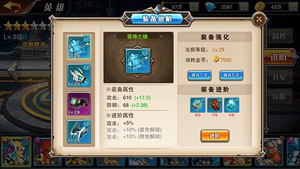 魔法来袭 BT版截图2