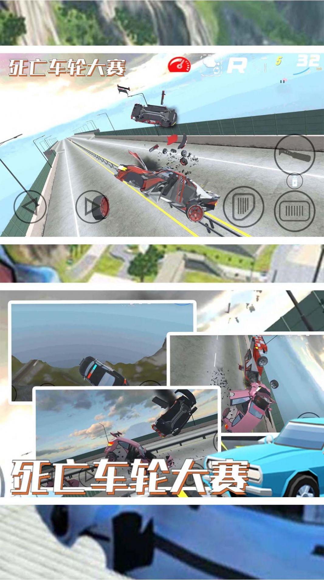 死亡车轮大赛截图2