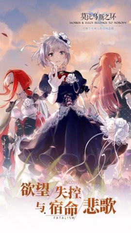 精灵与魔法莫比乌斯之环 v0.1截图3