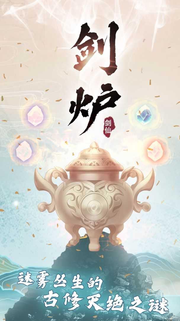 丝路传说手游版本截图1