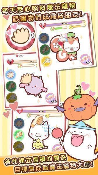 魔法宠物屋中文版2023