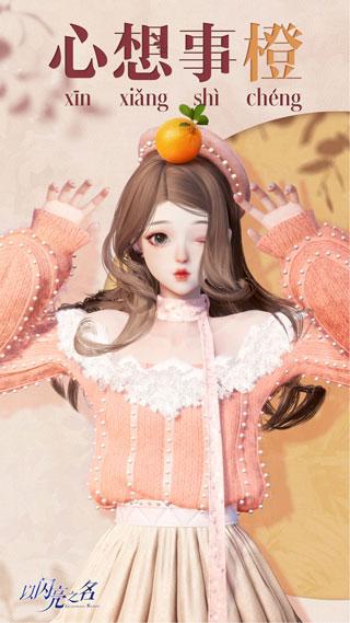 以闪亮之名新马服最新版(Life Makeover) 以闪亮之名图片3