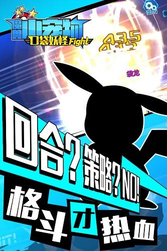 魔兽小宠物 安卓版v20.55截图0