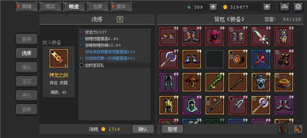 英雄守卫者图片9