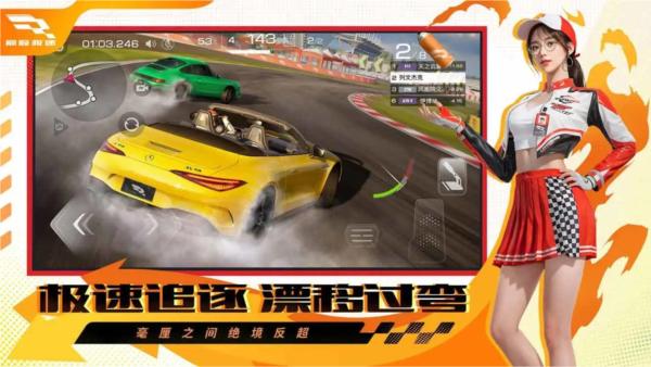 巅峰极速网易官服 安卓最新版v0.7.0截图2