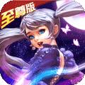 黎明之光至尊版 安卓版v1.0