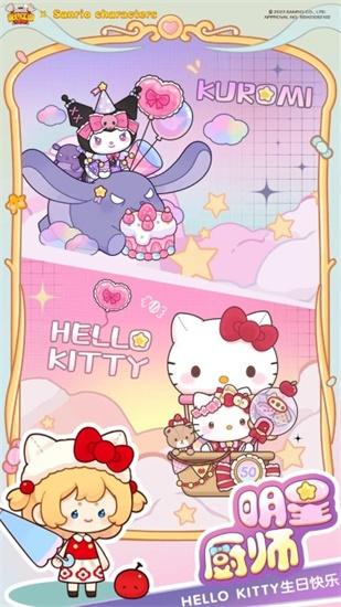 爆炒江湖游戏下载截图1