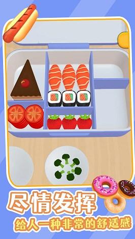 美味的便当免费版
