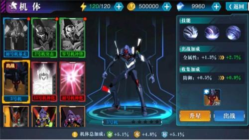 新世纪福音战士破晓5