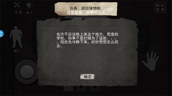 恐怖海绵宝宝中文版 安卓版v1.2截图1