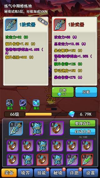 我的十万年苦修 安卓版1.0.7截图0