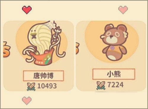 住客大人的心愿10