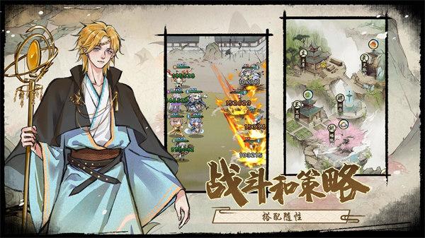 修仙绘卷最新版截图2