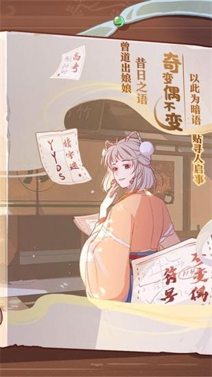 竹马胭脂铺安卓版截图0