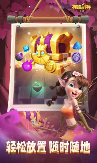 神域奇兵远征国际服截图2