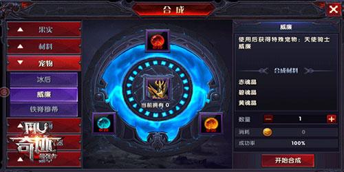 奇迹最强者手游图片18