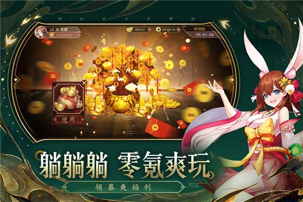 梦道 最新安卓版v1.0.3截图3