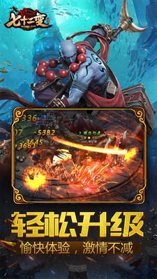 西游七十二变h5微端截图0