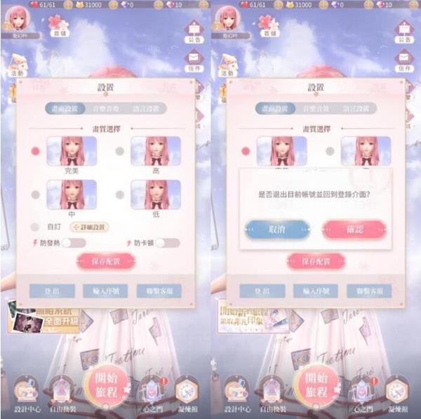 闪耀暖暖游戏截图2