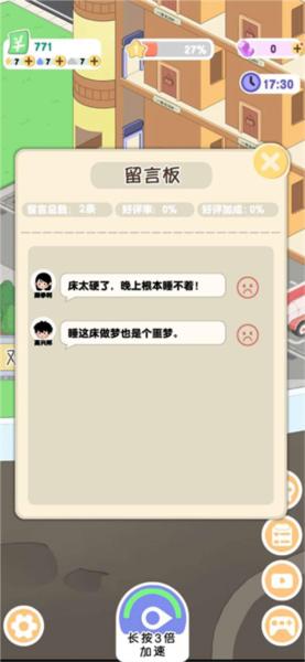 月球度假村模拟器6