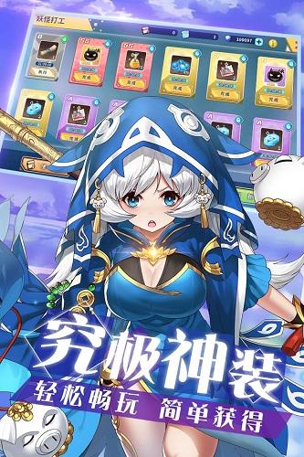 出发吧妖怪游戏