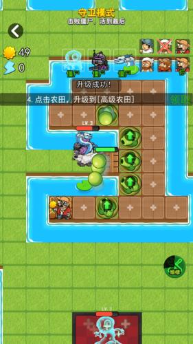 躺平植物战僵尸游戏截图