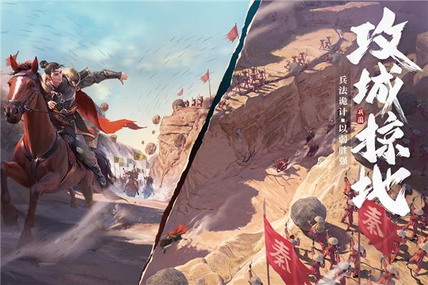 七雄纷争抖音版 安卓版v2.8.0截图2