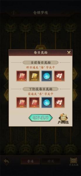 神仙道3图片9