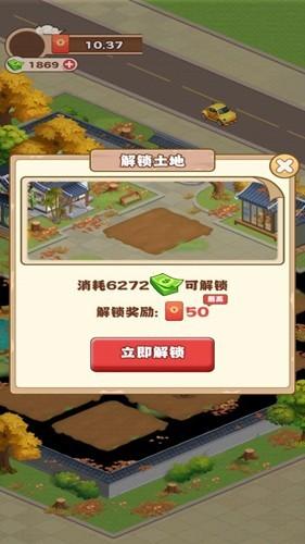 江南花园红包版 安卓版v1.0.1截图0