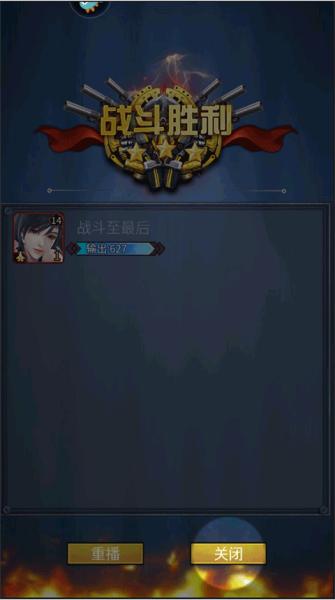 地球保卫战正版7