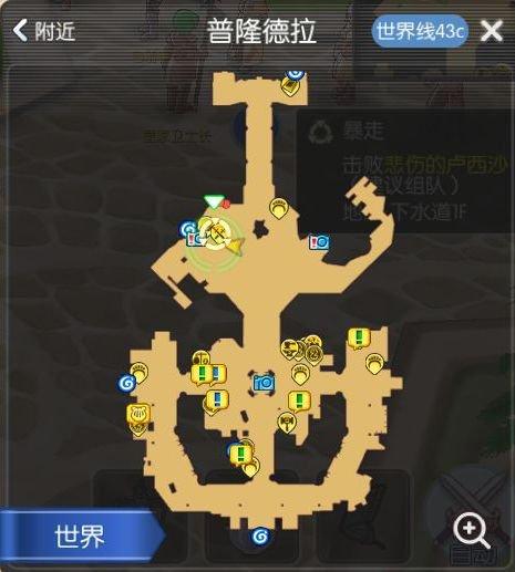 仙境传说RO:守护永恒的爱图片7