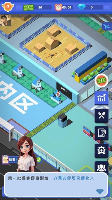 我要坐飞机无限钞票 无限钻石版v1.1.12截图2