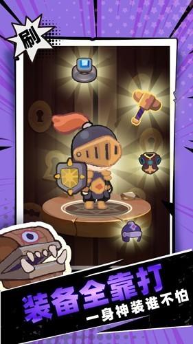 勇者学院 安卓最新版v1.05截图3