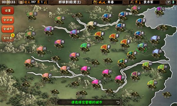 三国志霸王的梦想1