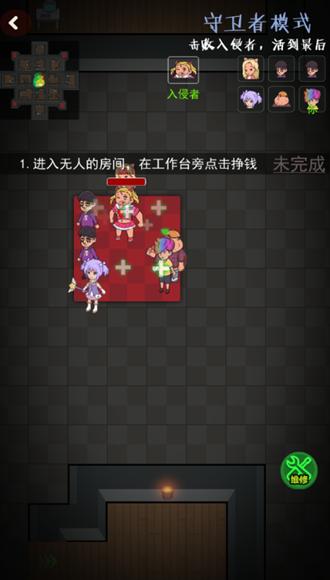 快来开门大招版本 最新版v1.1.0截图3