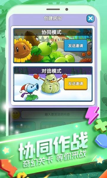 植物大作战 安卓版v1.0.0截图1