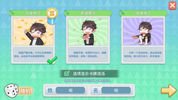 代号职场与生活2