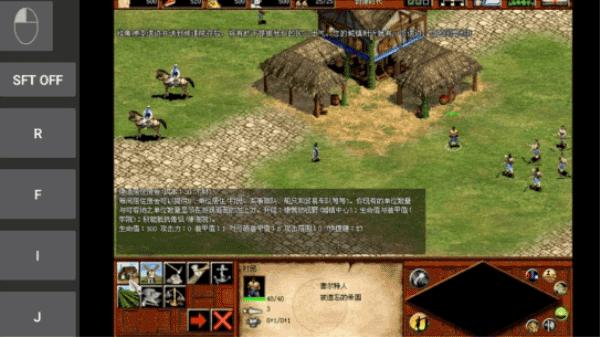 帝国时代2征服者 免费版v3.5.0截图1