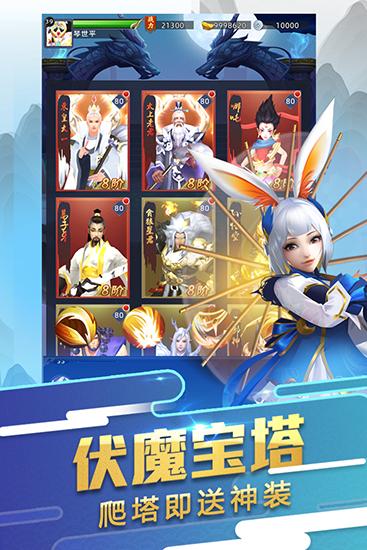 大话悟空 安卓版v1.8.5截图2