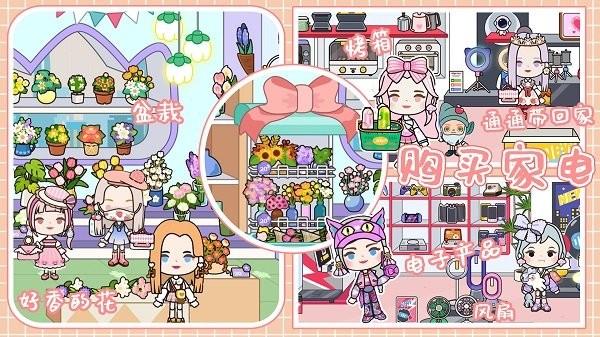 托卡世界乐园 最新版v2.3截图0