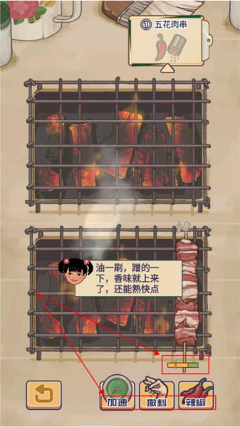 时光烧烤摊图片4