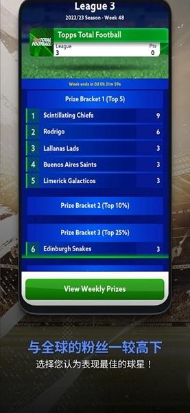 全面足球Topps Total Football1