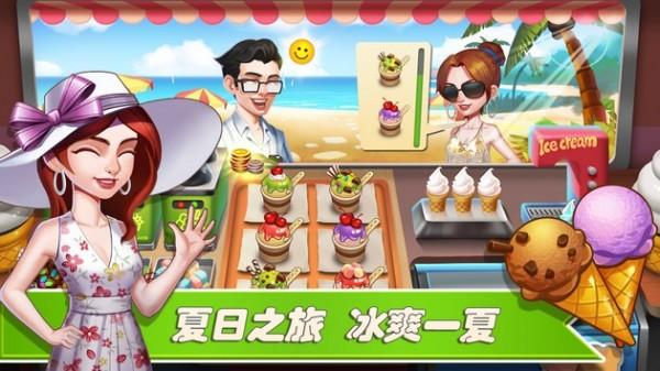 梦幻餐厅2无限金币钻石版截图1