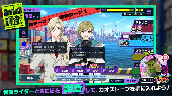 假面骑士Ride Kamens 安卓版v1.0.100截图3